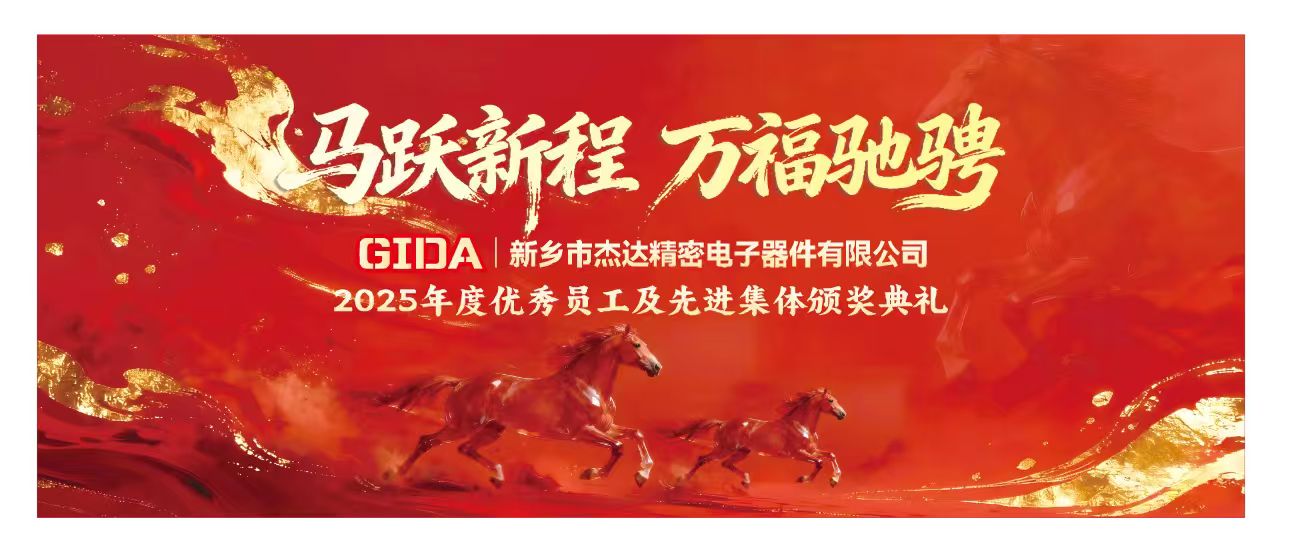 2025年度評優評先結果揭曉，致敬榜樣力量！